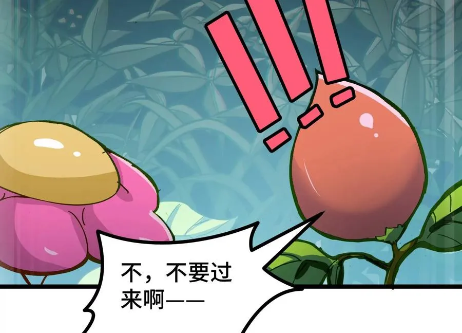 第1话 我的画风不对 第126页