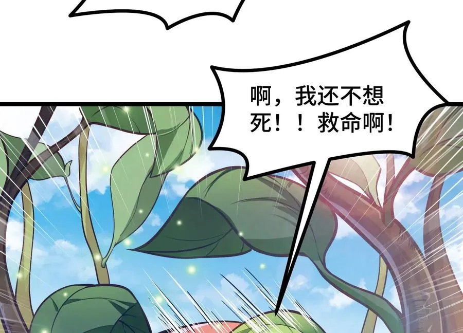 第1话 我的画风不对 第127页