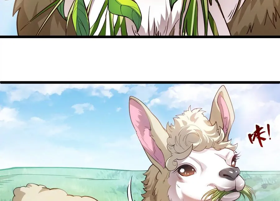 第1话 我的画风不对 第132页