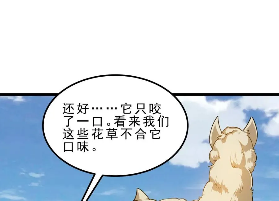 第1话 我的画风不对 第135页