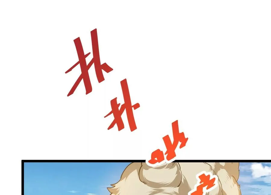 第1话 我的画风不对 第138页