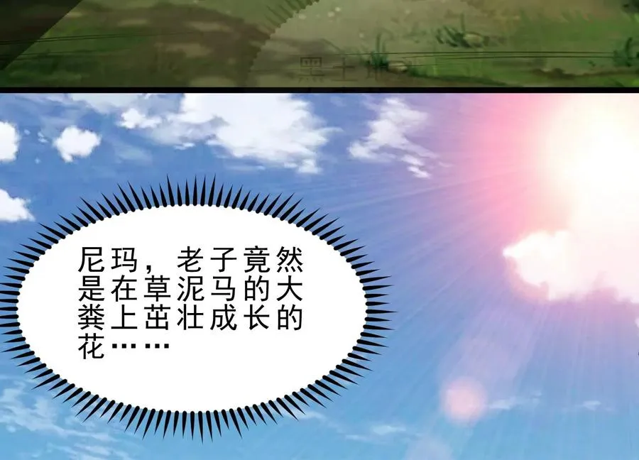第1话 我的画风不对 第148页