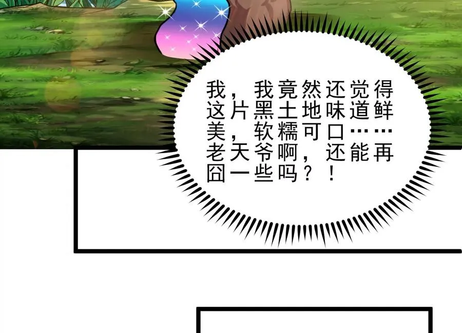 第1话 我的画风不对 第150页