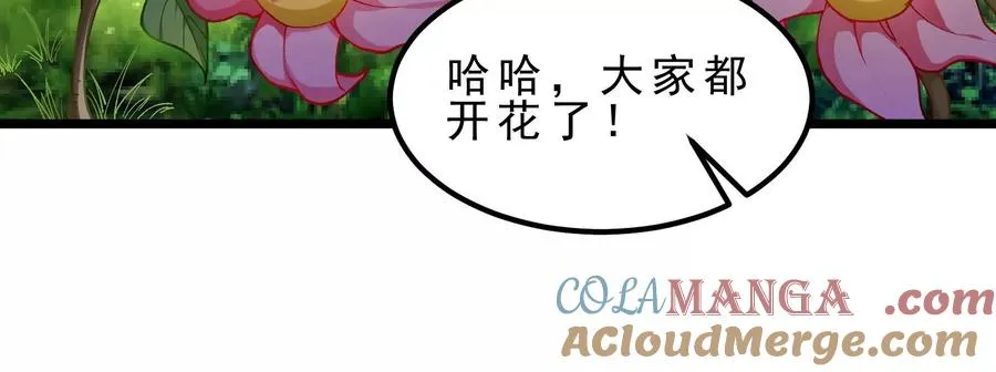第1话 我的画风不对 第153页