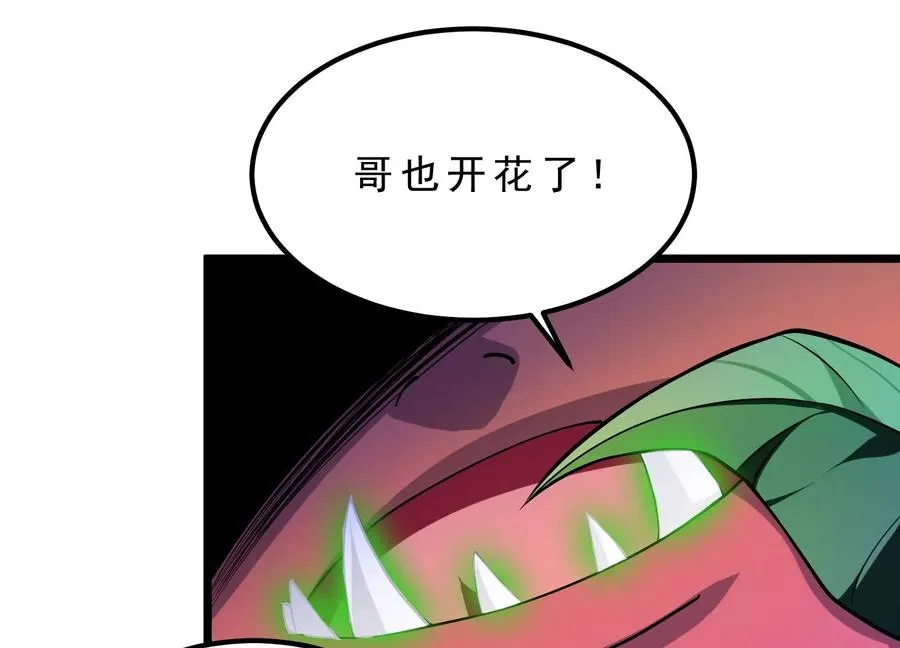第1话 我的画风不对 第154页
