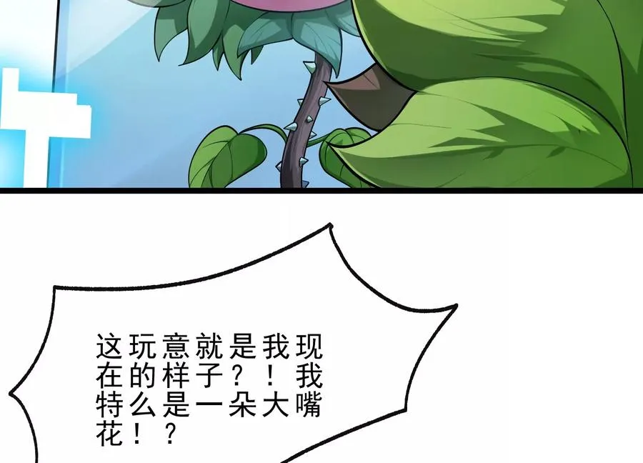第1话 我的画风不对 第158页