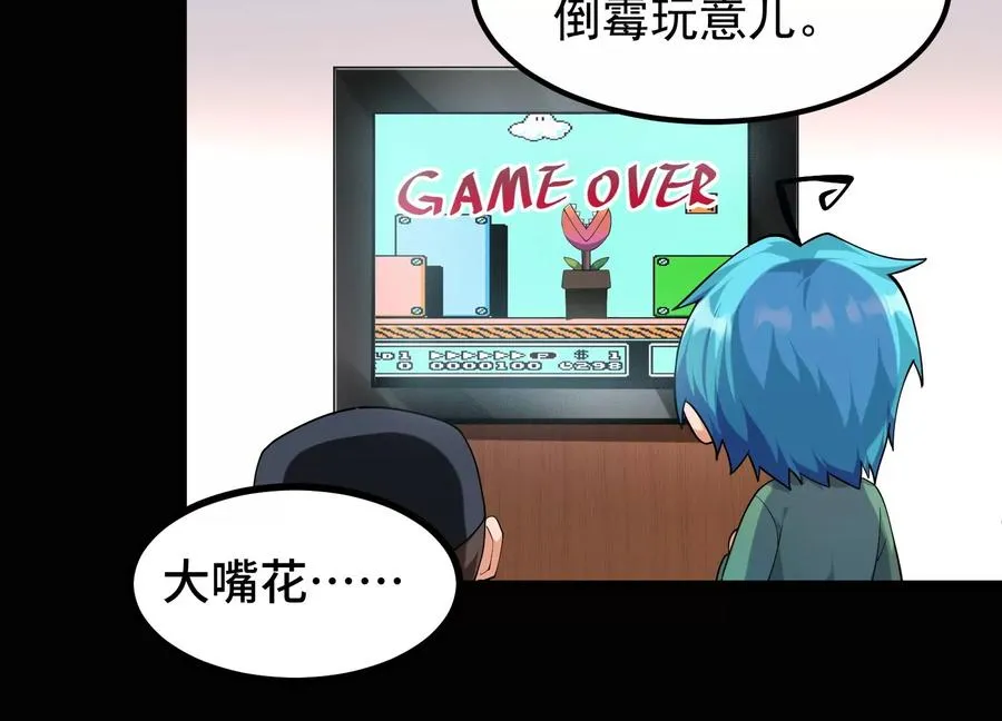 第1话 我的画风不对 第162页