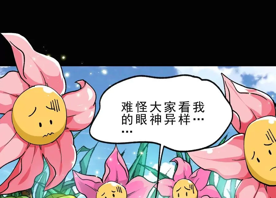 第1话 我的画风不对 第163页