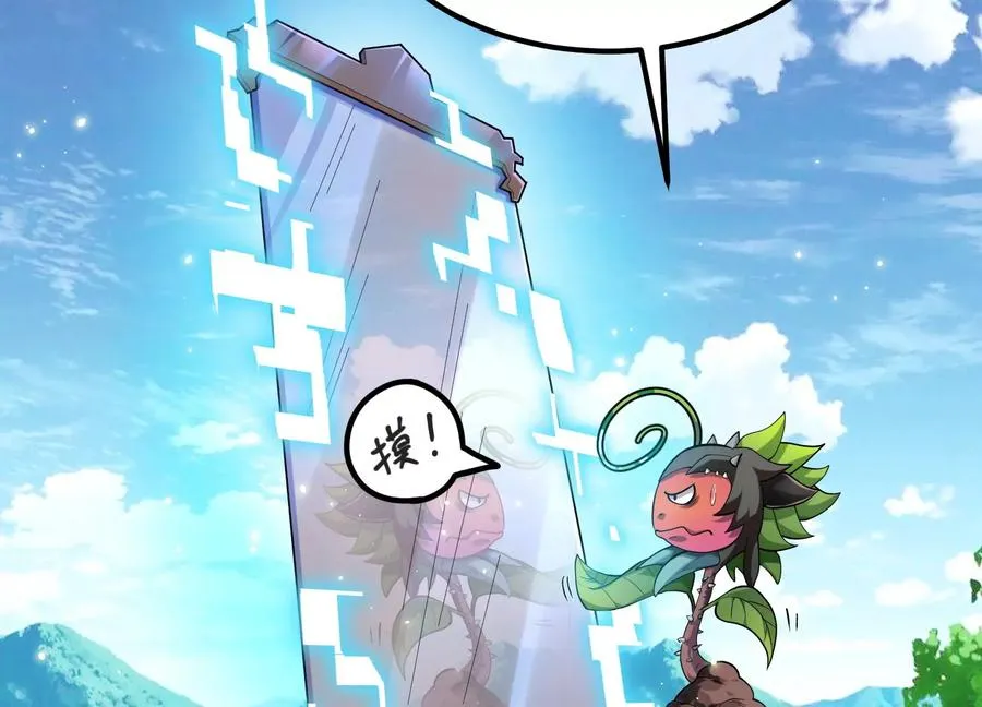 第1话 我的画风不对 第167页