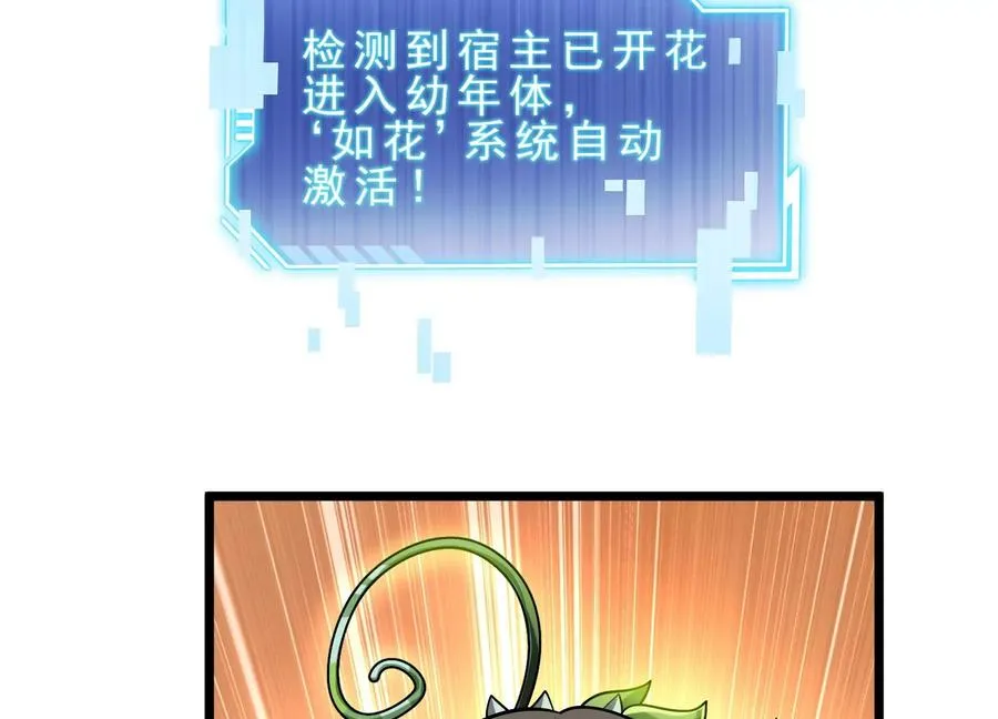 第1话 我的画风不对 第170页