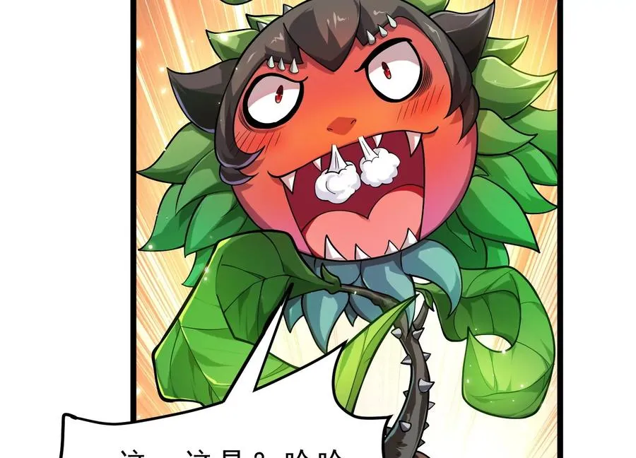 第1话 我的画风不对 第171页