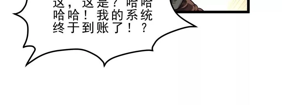 第1话 我的画风不对 第172页