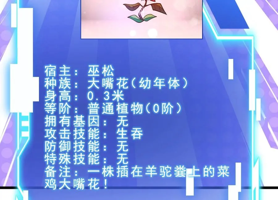 第1话 我的画风不对 第175页