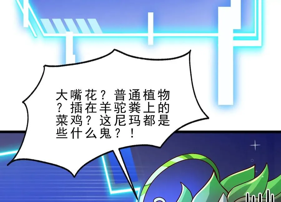 第1话 我的画风不对 第176页