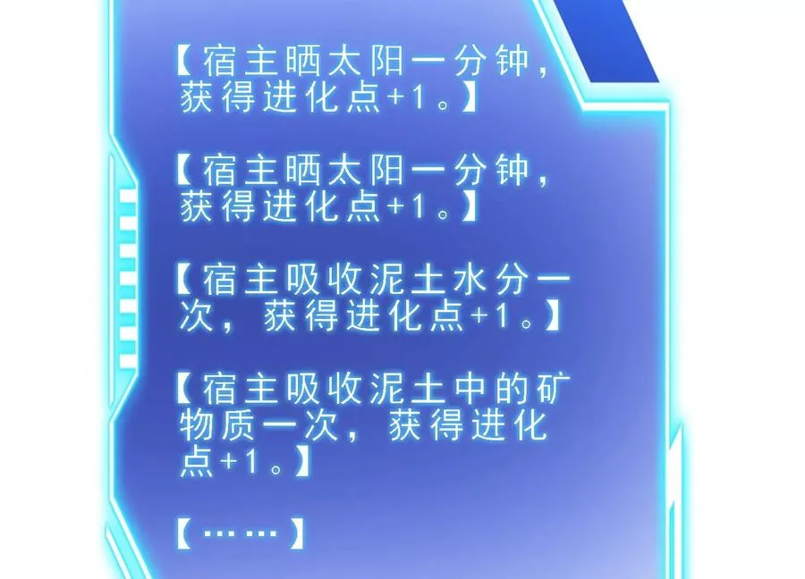 第1话 我的画风不对 第179页