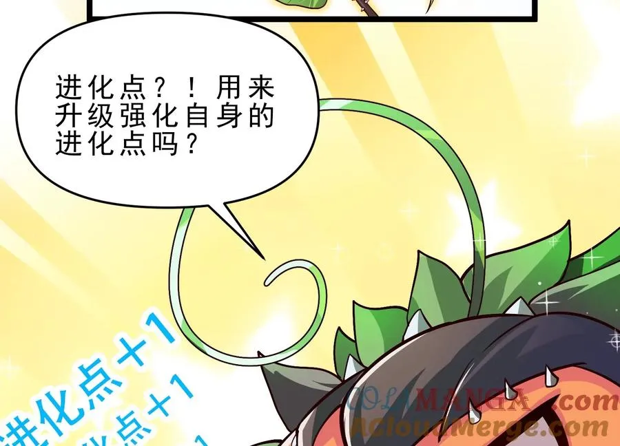 第1话 我的画风不对 第181页