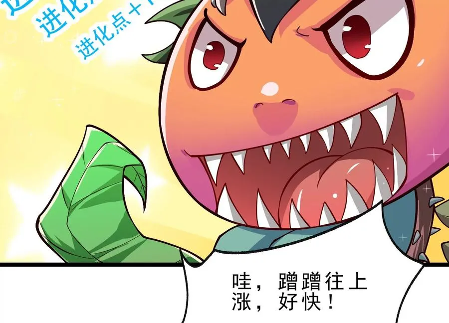 第1话 我的画风不对 第182页