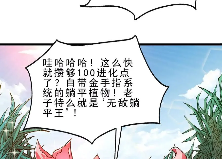 第1话 我的画风不对 第183页
