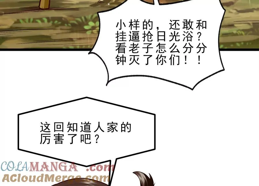 第1话 我的画风不对 第185页
