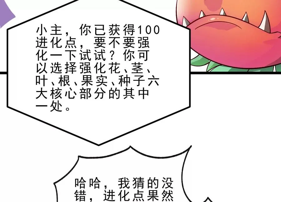 第1话 我的画风不对 第187页