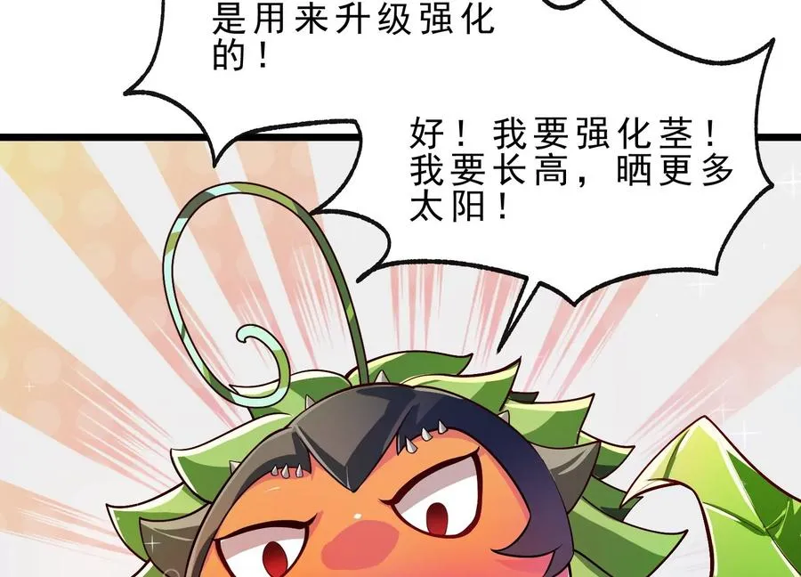 第1话 我的画风不对 第188页