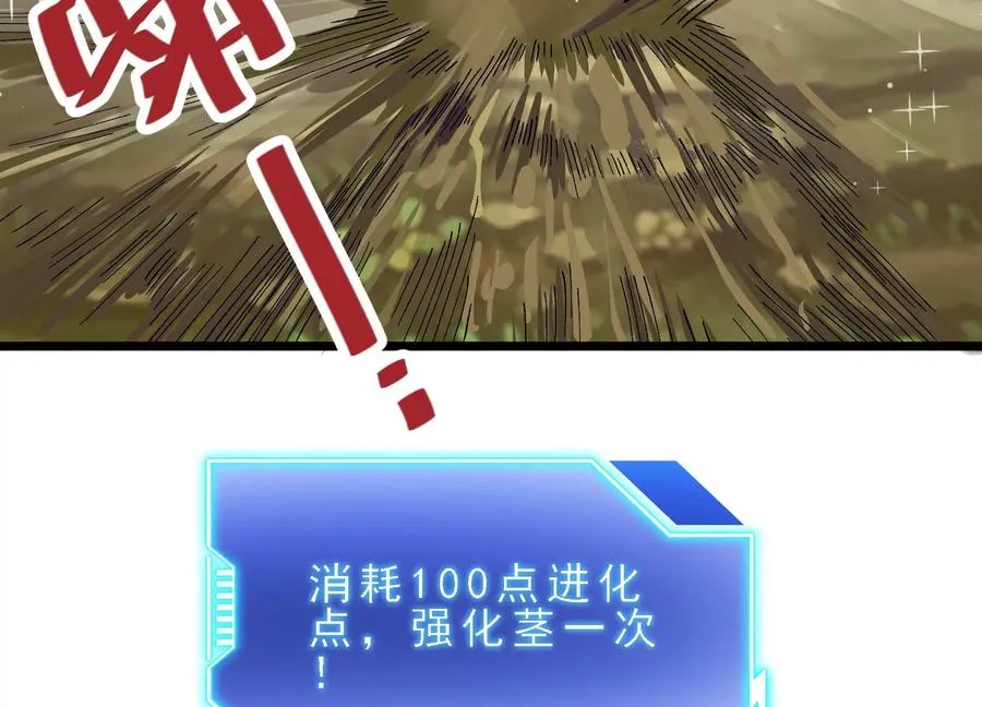 第1话 我的画风不对 第190页