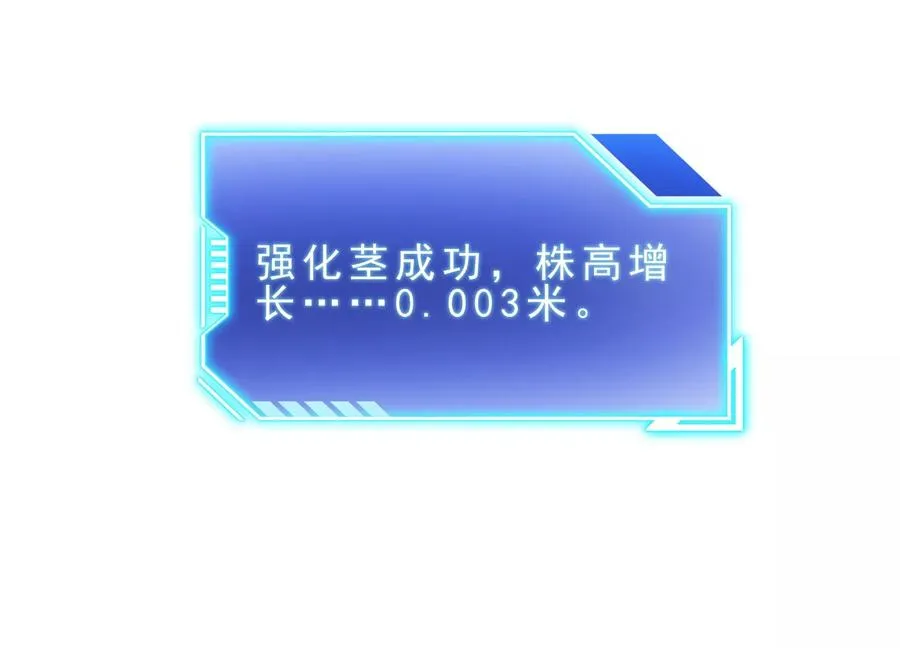 第1话 我的画风不对 第194页