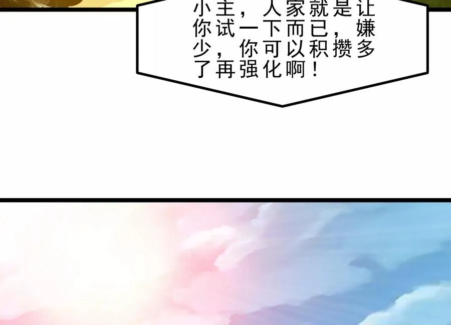 第1话 我的画风不对 第200页