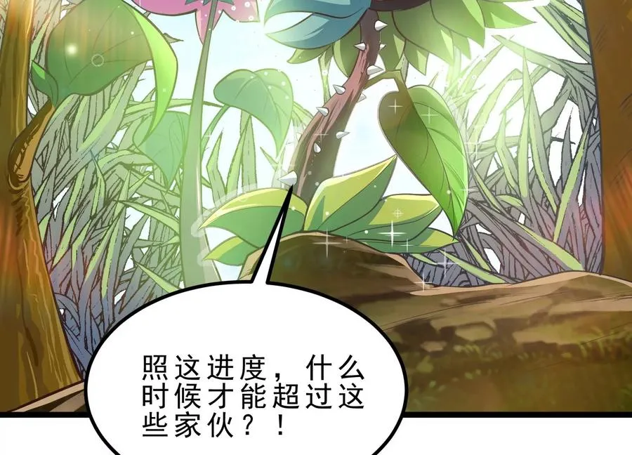 第1话 我的画风不对 第203页