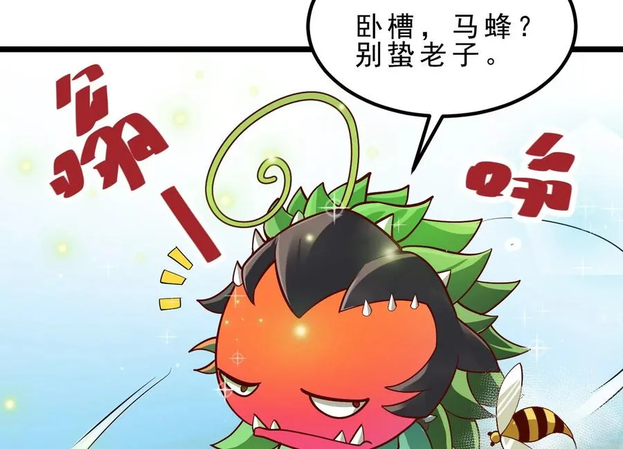 第1话 我的画风不对 第207页