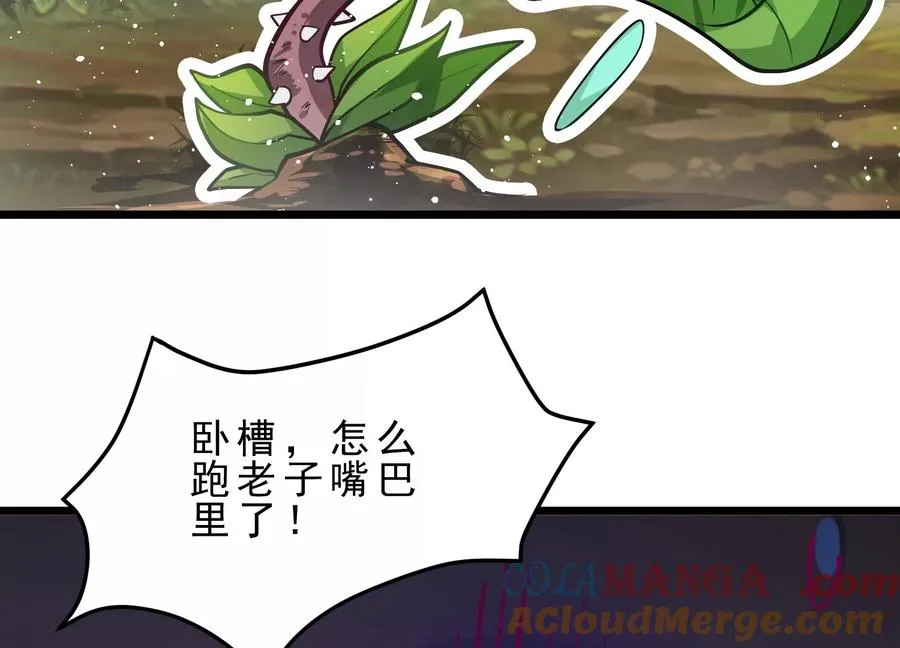 第1话 我的画风不对 第217页