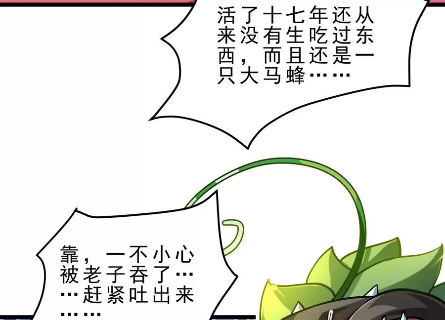 第1话 我的画风不对 第219页