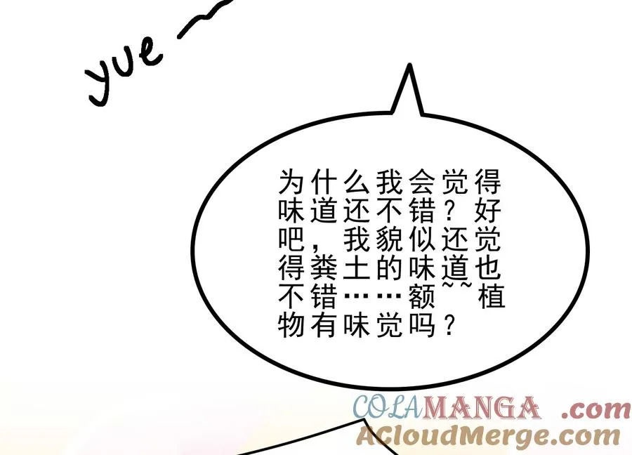 第1话 我的画风不对 第221页