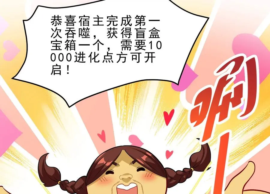 第1话 我的画风不对 第222页