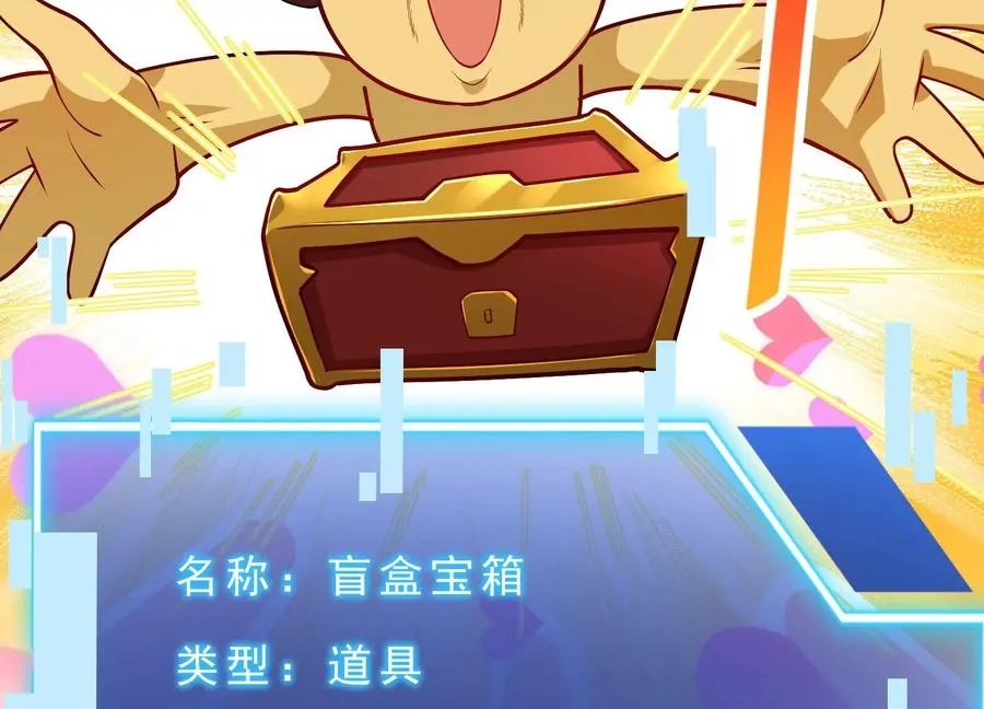 第1话 我的画风不对 第223页