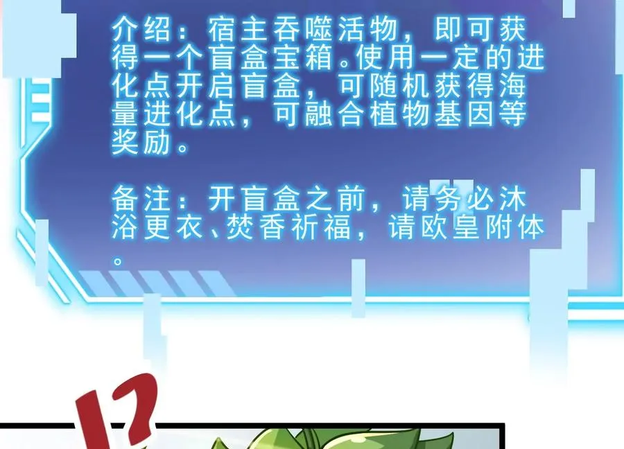 第1话 我的画风不对 第224页