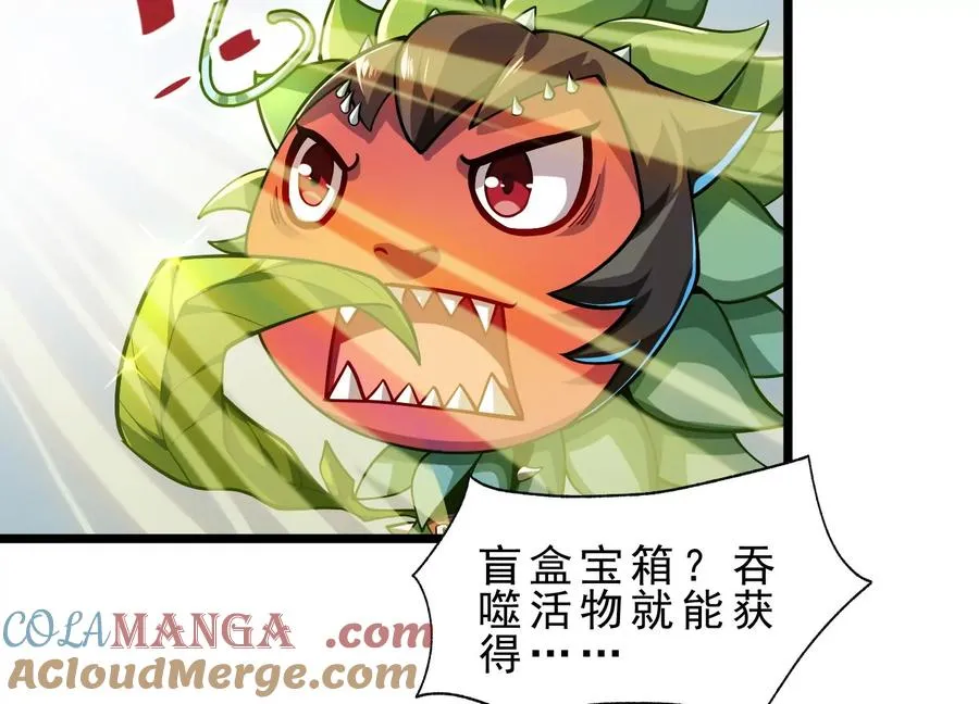 第1话 我的画风不对 第225页
