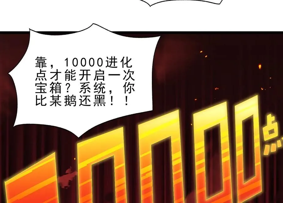 第1话 我的画风不对 第226页