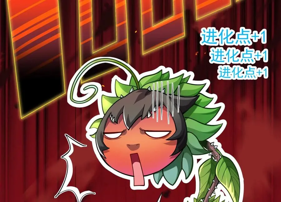 第1话 我的画风不对 第227页