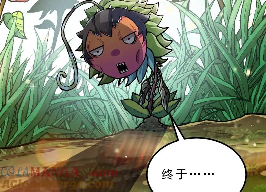 第1话 我的画风不对 第233页