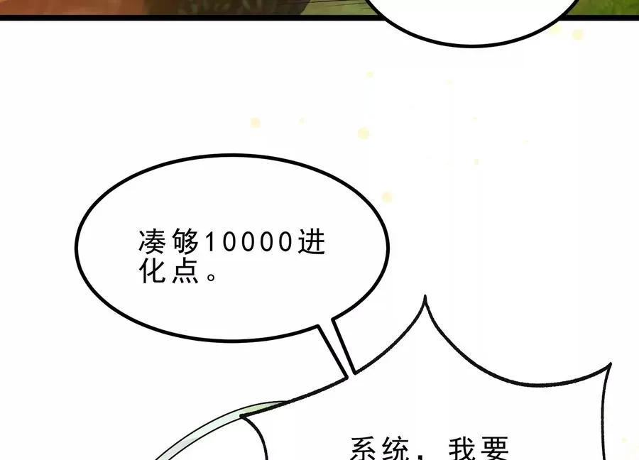 第1话 我的画风不对 第234页