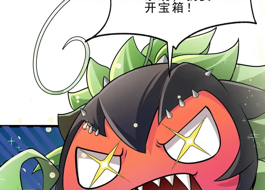 第1话 我的画风不对 第235页