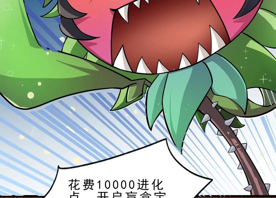 第1话 我的画风不对 第236页