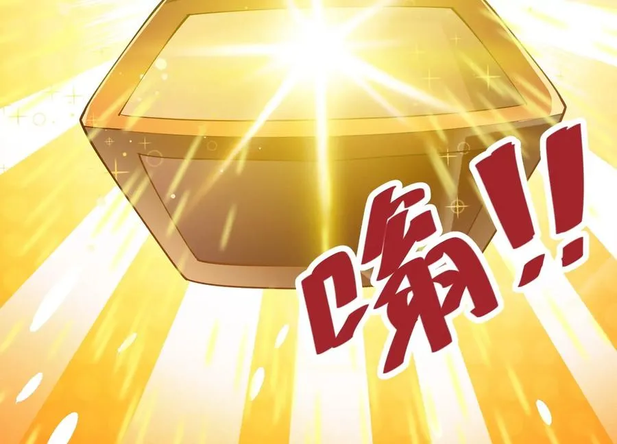 第1话 我的画风不对 第239页