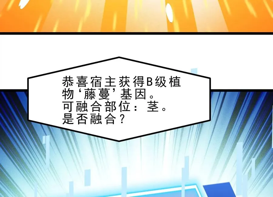 第1话 我的画风不对 第240页