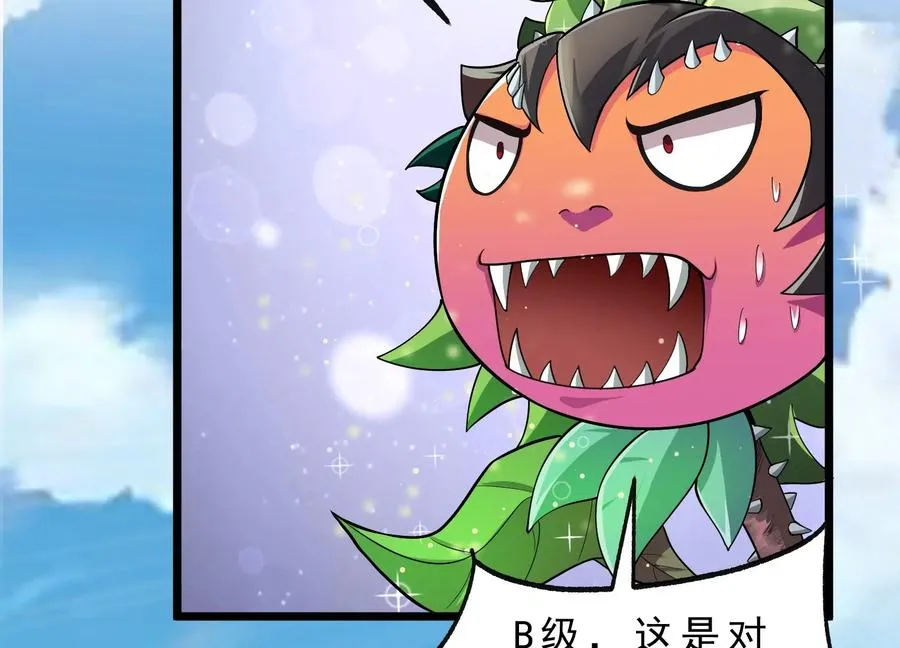 第1话 我的画风不对 第243页