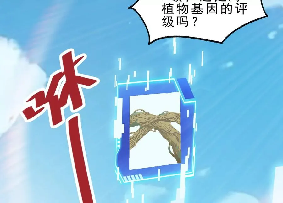 第1话 我的画风不对 第244页