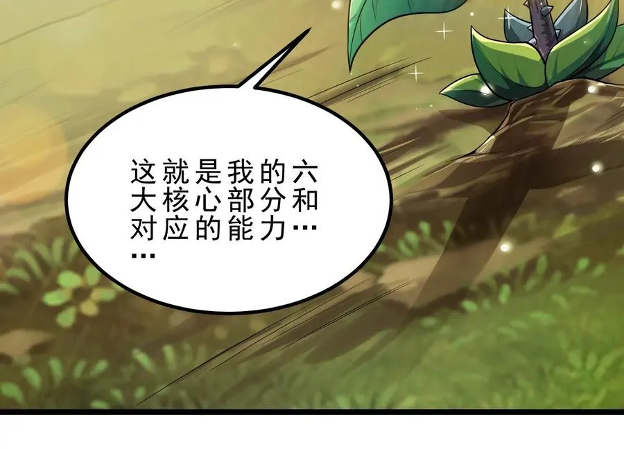 第1话 我的画风不对 第247页