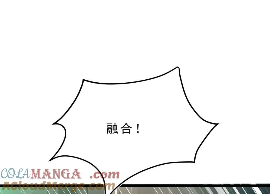 第1话 我的画风不对 第249页