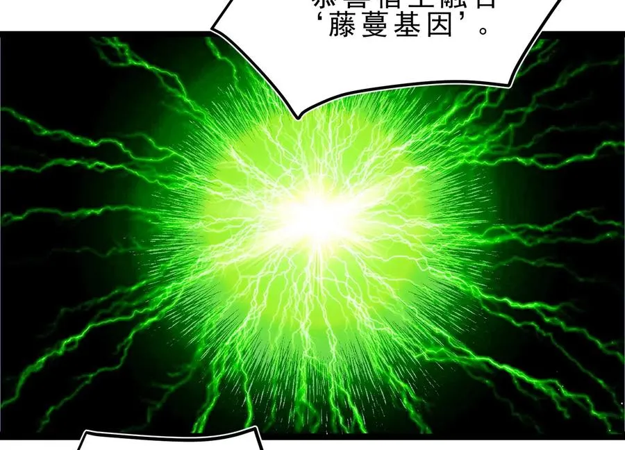 第1话 我的画风不对 第254页